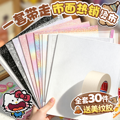 【2026热销烫布】拼豆熨烫专用