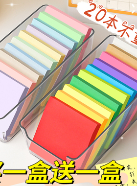 20色便利贴初中生专用小学生便签纸高颜值便签本有粘性强索引彩色标签纸考研笔记事贴便利签办公用可撕标记A2