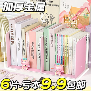 书立架书架桌面A4书本收纳神器分隔板办公室桌面文件置物架课桌学生用可伸缩创意书立书本架书靠书撑书托分类