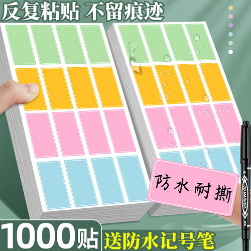 彩色标签贴纸不干胶防水不易留痕