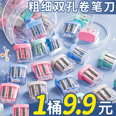 【粗细双孔卷笔刀】一桶9.9元
