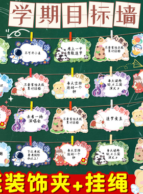新年新学期元旦心愿卡学生手写diy小卡目标卡墙贴许愿装饰学习计划班级教室布置幼儿园开学仪式感祝福卡E1