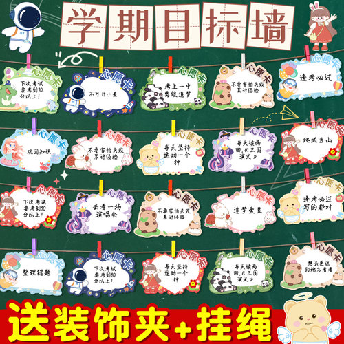 新年心愿卡送贴纸+装饰卡