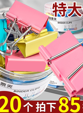 特大号彩色长尾夹大夹子固定器办公用品文具燕尾夹铁夹子强力燕夹尾雁尾夹凤尾夹文件夹子蝴蝶长尾票夹学生用