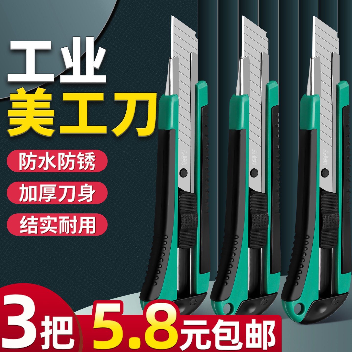 美工刀刀片壁纸刀包胶刀架大号裁墙纸快递开箱神器工具手工美术刀工业用小刀拆箱刀子重型全钢加厚合金B1