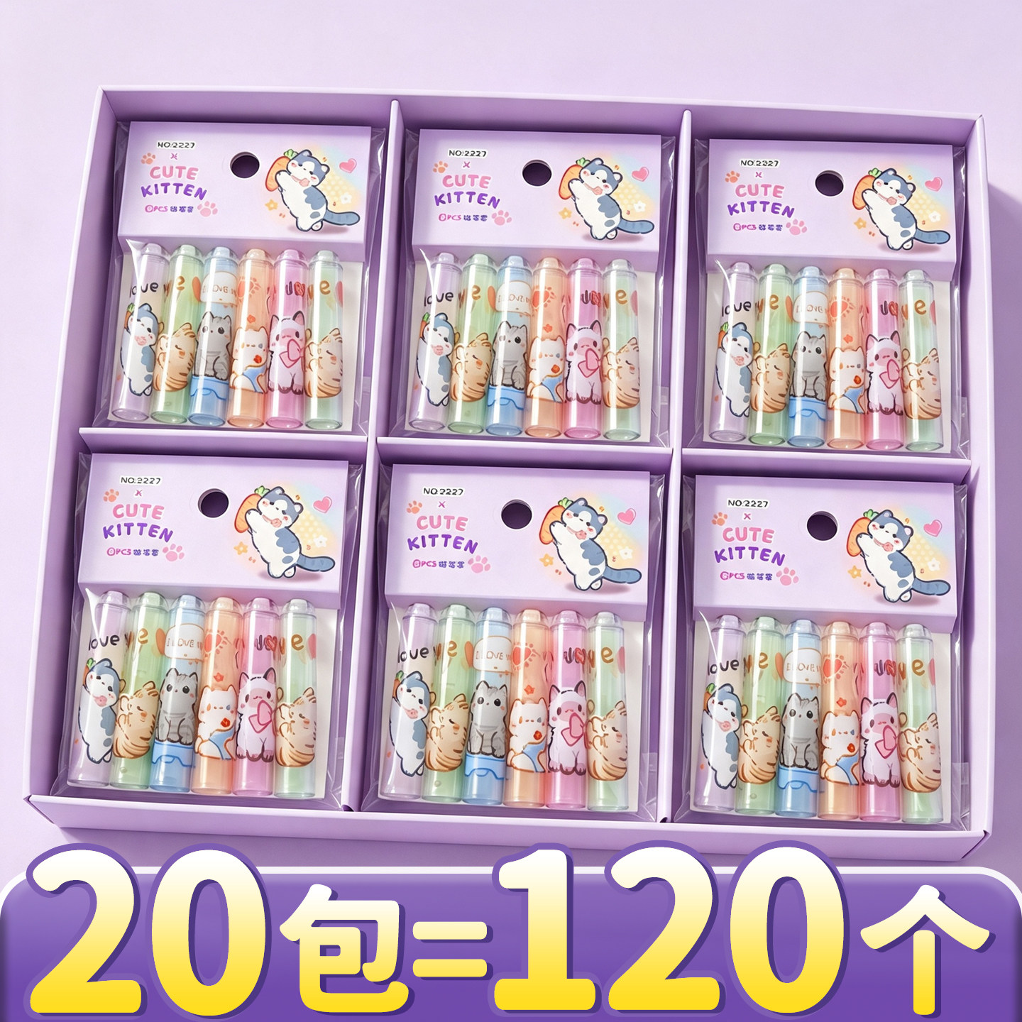 20包批发卡通笔帽铅笔帽铅笔套