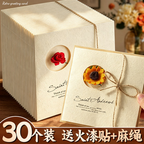 【送火漆贴+麻绳】复古干花贺卡