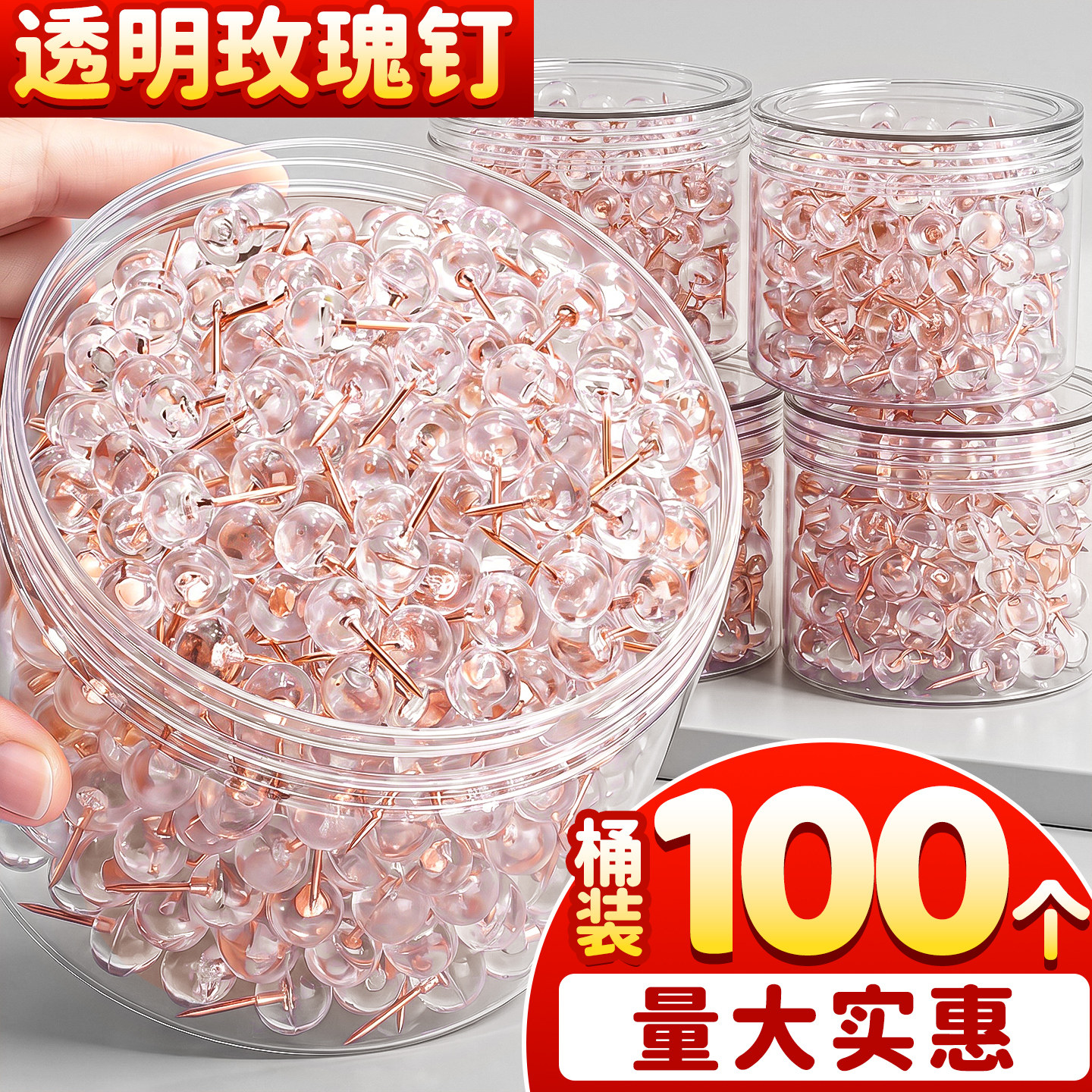 【100枚量大实惠】透明玫瑰针图片