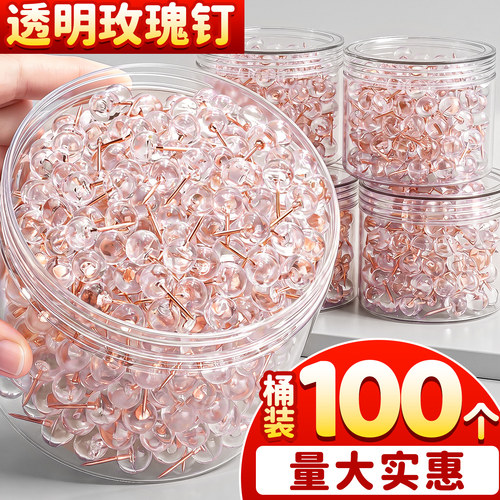 【100枚量大实惠】透明玫瑰针