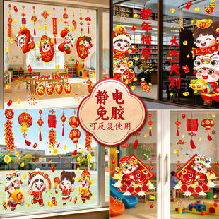 新年元旦晚会教室班级装饰窗花静电贴纸布置幼儿园窗户2026马年D1