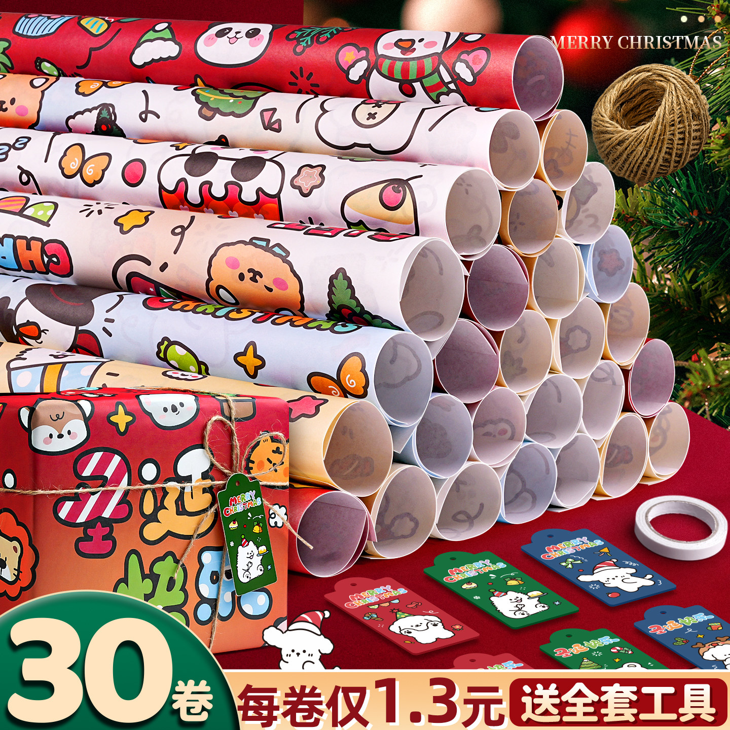 【每卷仅1.3元】圣诞小狗包装纸