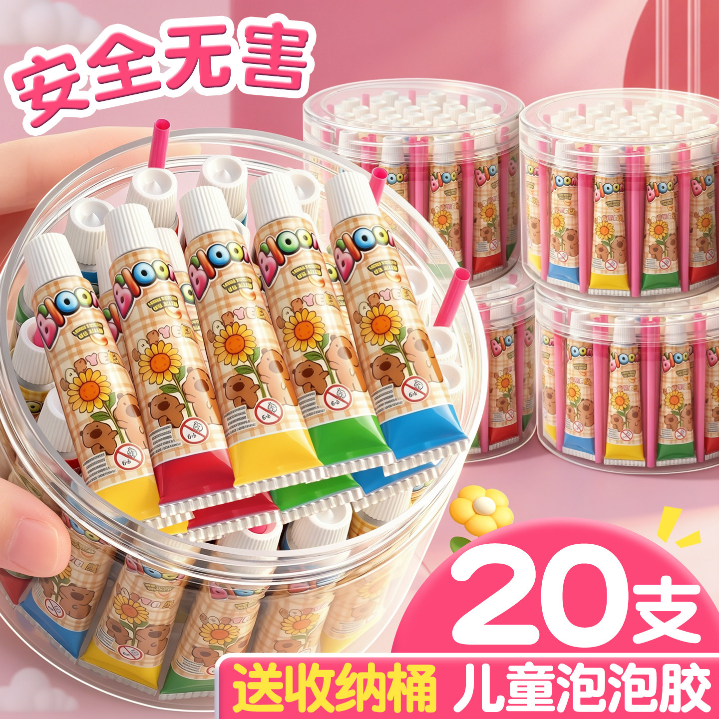 安全无害易吹不粘手泡泡胶