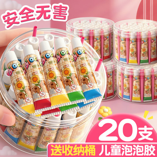 安全无害易吹不粘手泡泡胶