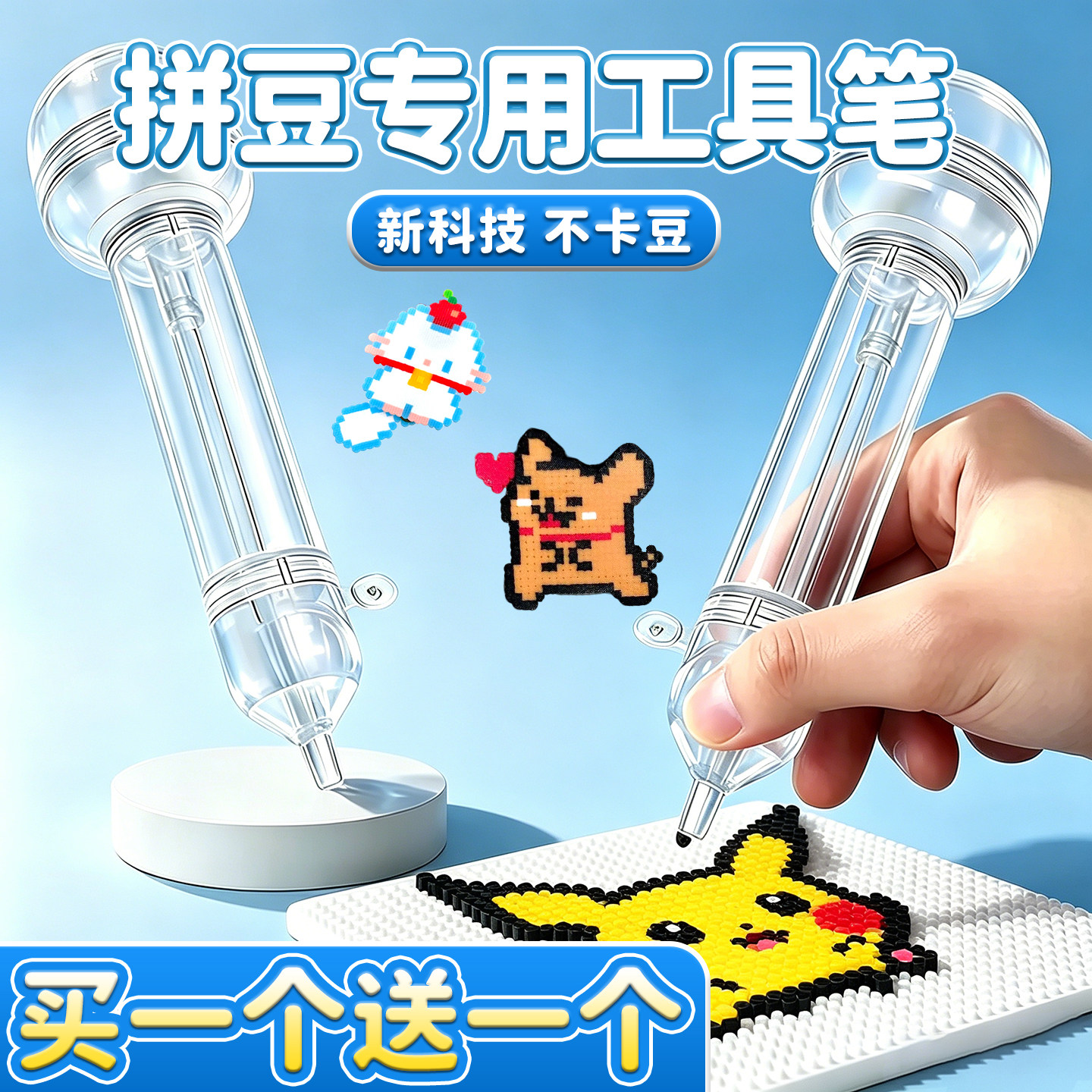 拼豆笔拼豆工具拼豆豆神器手工diy配件材料豆针笔拼豆专用豆笔E1
