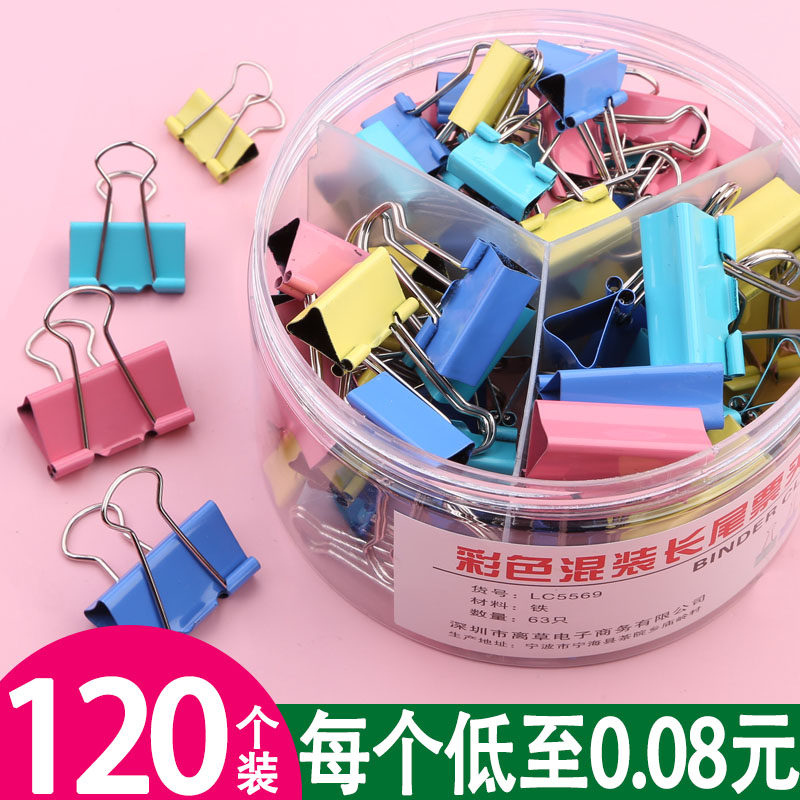 混合装彩色长凤燕尾夹文具票夹试卷夹金属大中小号强力夹子多功能书角