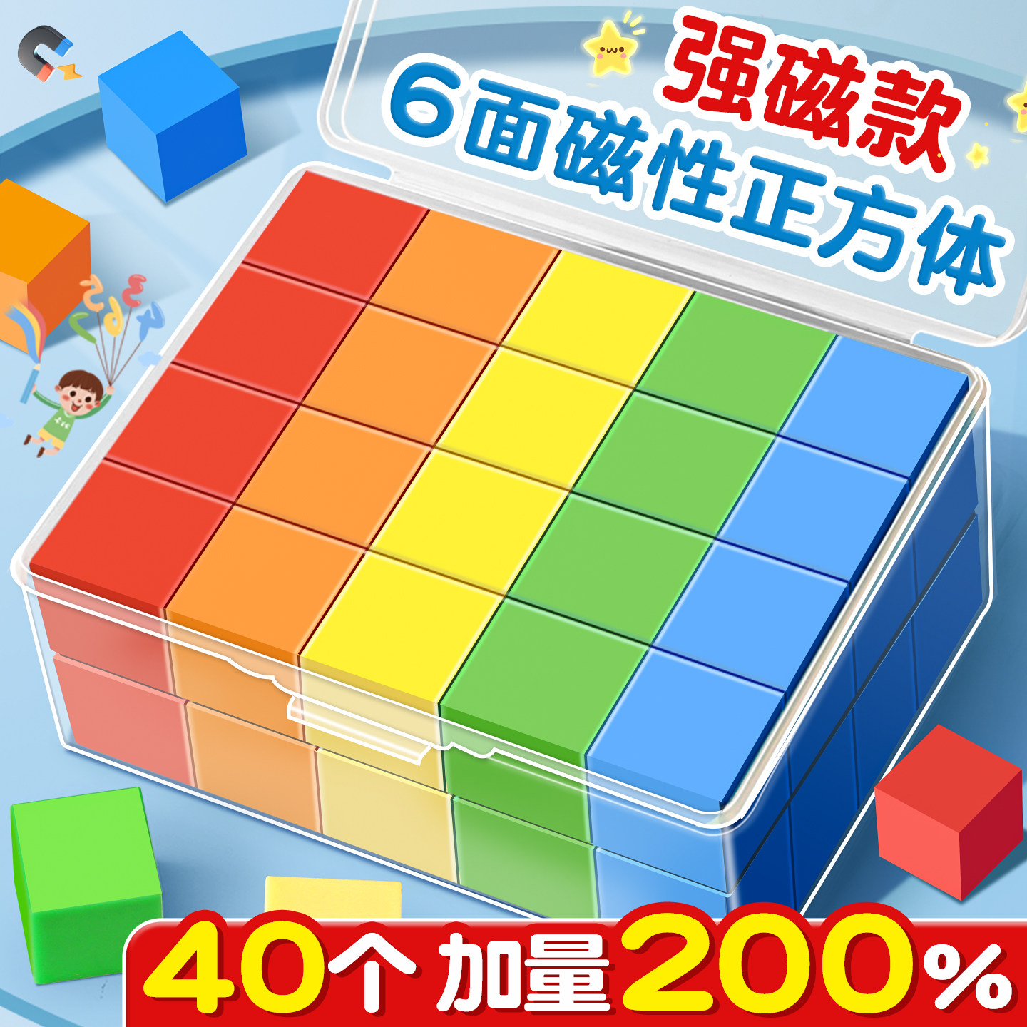 磁性正方体教具立体几何模型数学教具磁力长方体正方体小方块立方体四五六年级上册儿童学习磁吸长方体学具B1