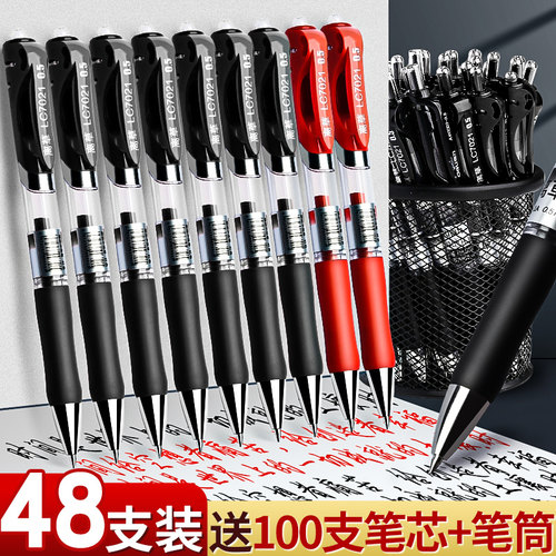 得力正品按动中性笔0.5大容量