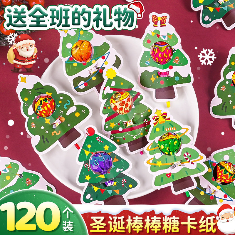 120张圣诞节棒棒糖插卡纸