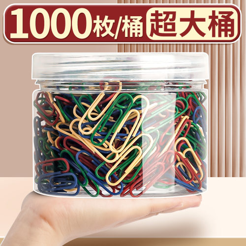 超大桶1000枚】回形针办公用品