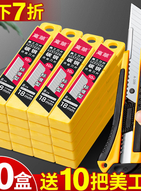 20盒刀片美工刀大号刀片18mm加厚锋利尖小型刀片工具刀子刀架壁纸刀小刀片裁纸美工刀片美工刀具批发A1