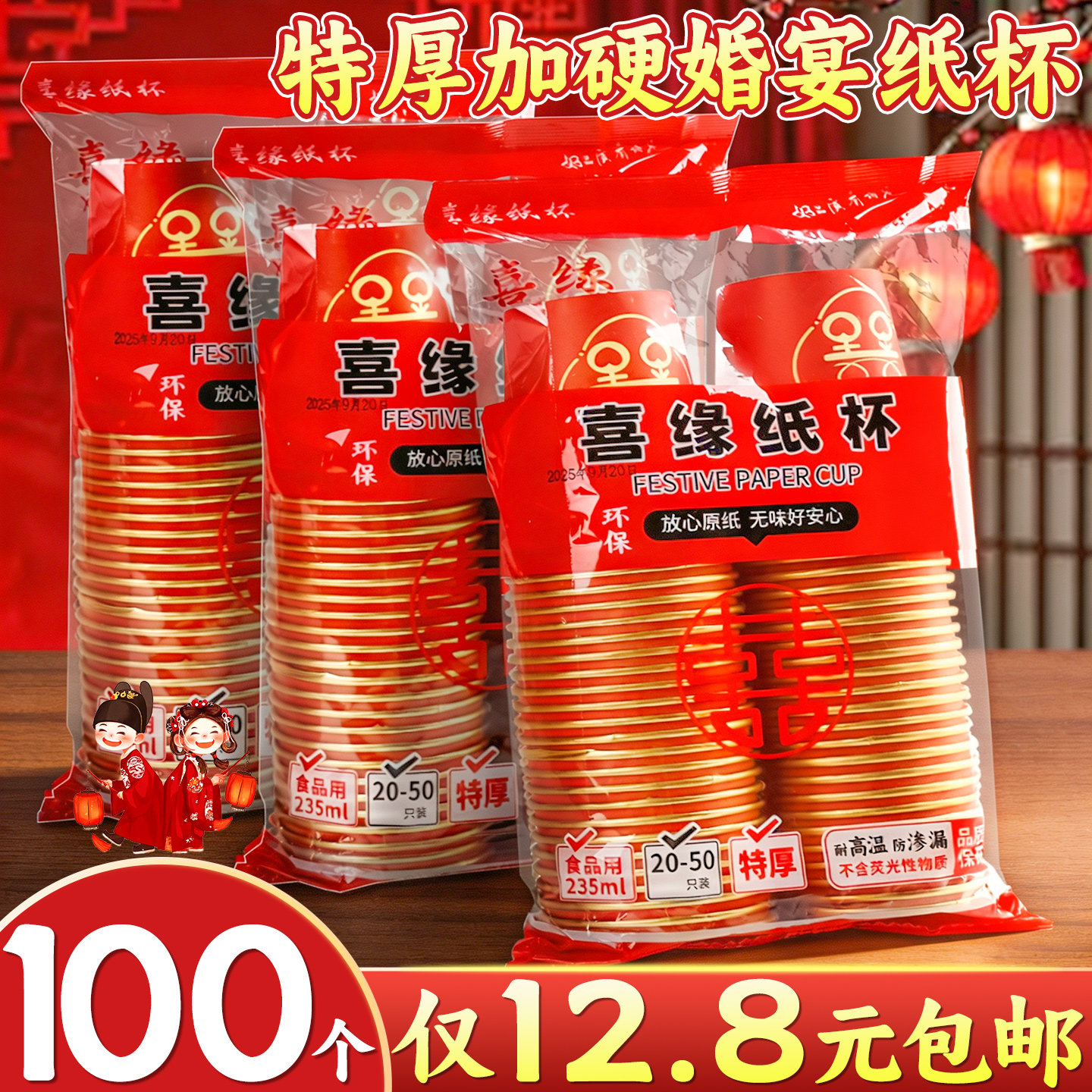 100个12.8元包邮】纸杯一次性