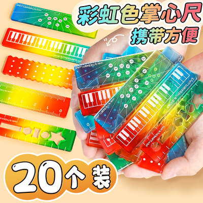 【5把仅4.8元】掌心尺迷你尺子
