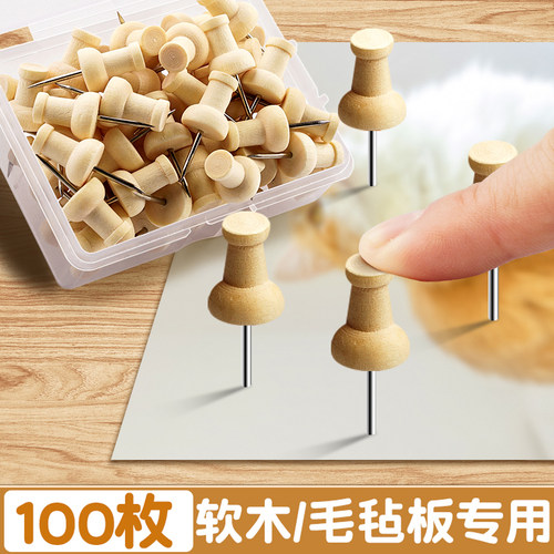 100枚木质图钉软木/毛毡板专用
