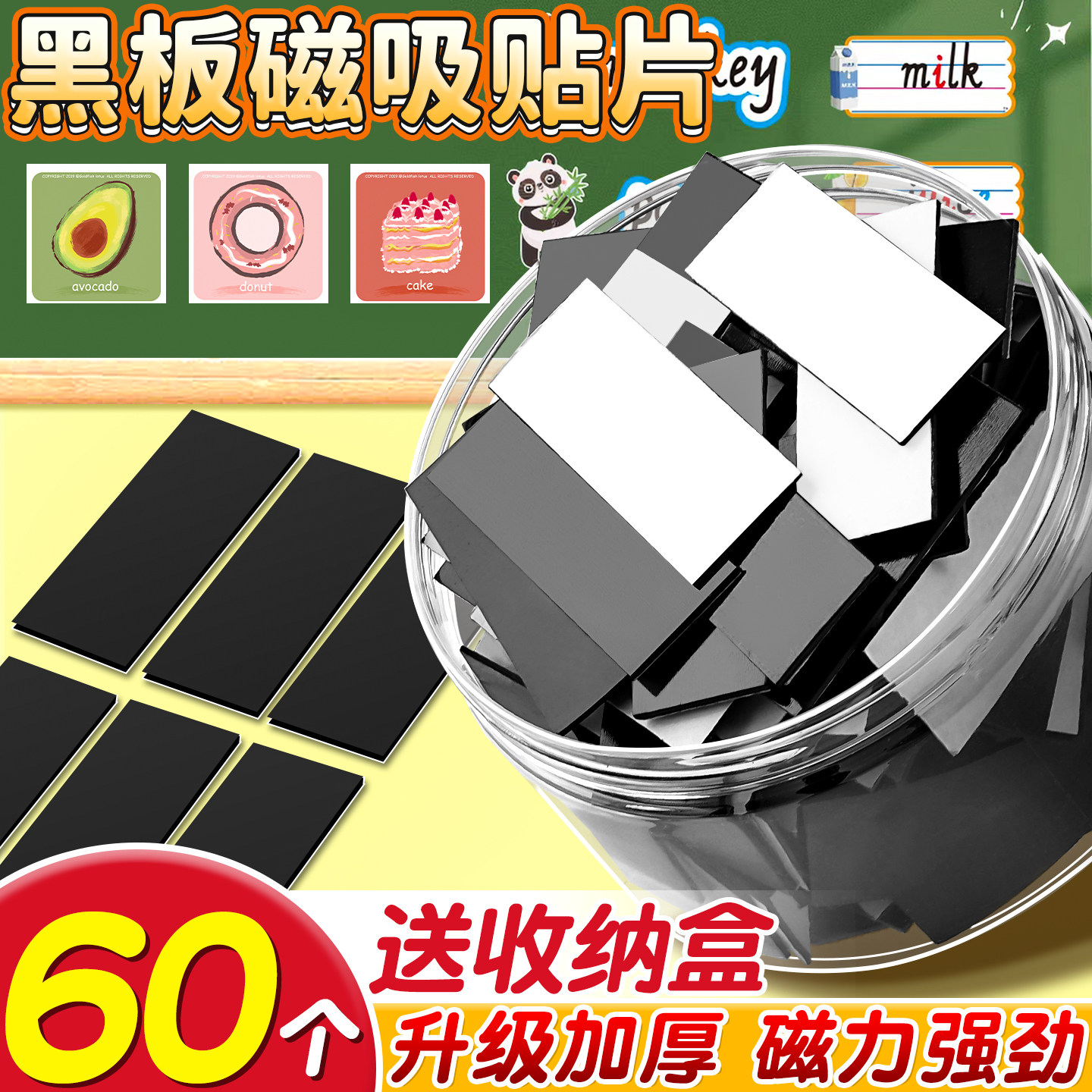 磁力贴片强力双面磁吸贴片磁力贴