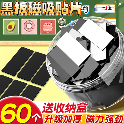 磁力贴片强力双面磁吸贴片磁力贴