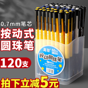 圆珠笔蓝色原子笔老式按压式小学生专用油笔黑色多色油性0.7mm笔芯按动中油笔签字笔圆柱园珠笔批发文具用品