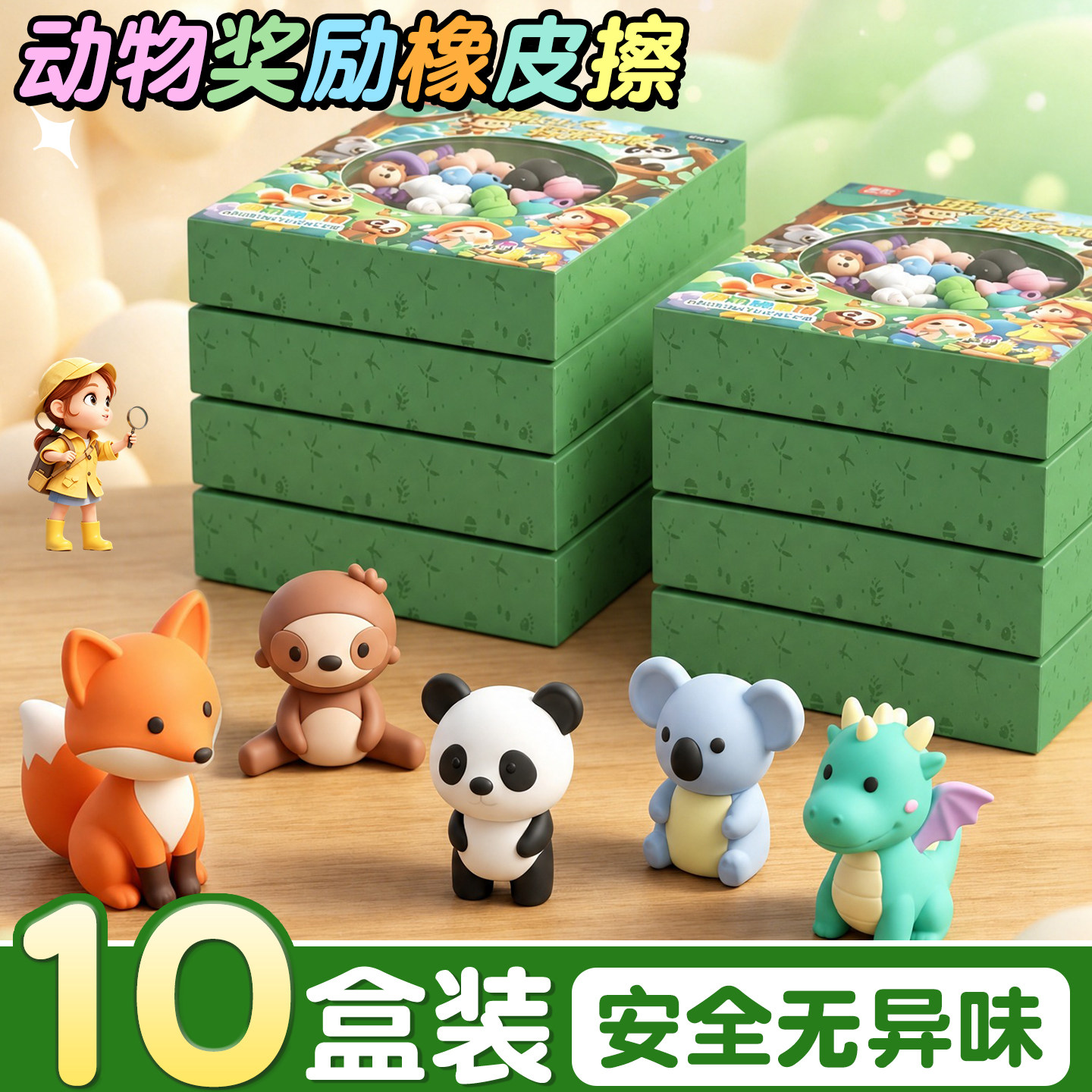 10盒动物橡皮擦无屑超干净