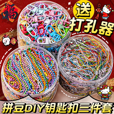【送打孔器】拼豆配件三件套