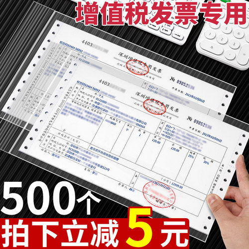 500个发票收纳袋透明防水