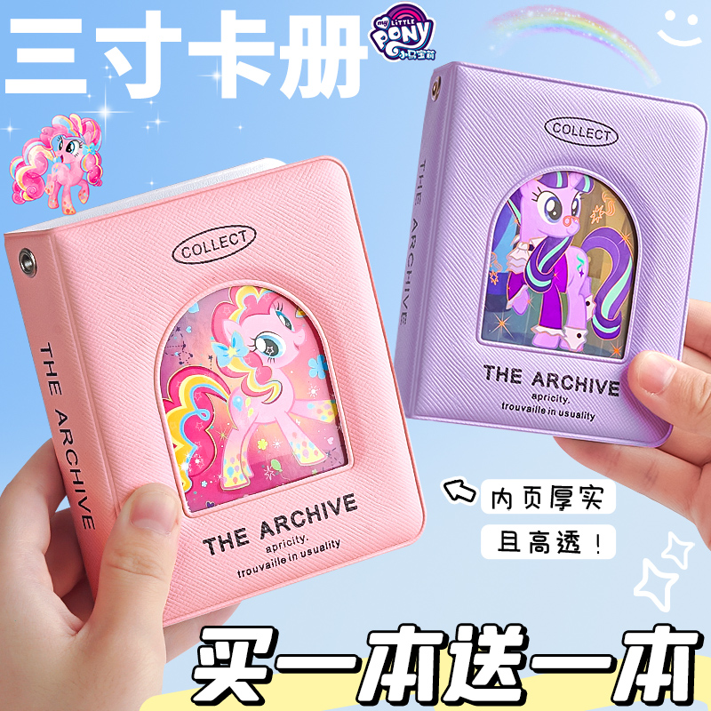 卡册小马宝莉卡册迷你卡片收纳册拍立得相册本小卡三3寸专用高颜值ins风一宫格内页活页收藏册卡包卡牌追星