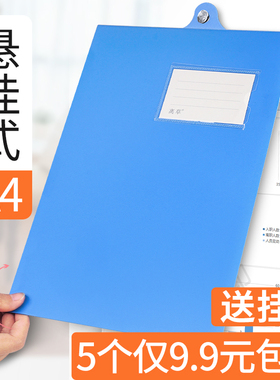 挂式文件夹加厚A4收纳板夹档案办公用品单层蓝色整理资料多功能防水塑料竖式夹板壁挂式本夹子挂墙式挂钩夹