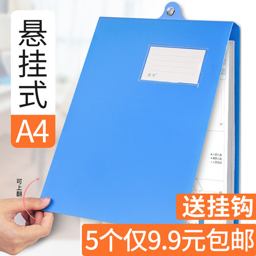 5个仅9.9元悬挂式文件夹送挂钩