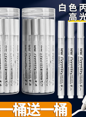 白色丙烯马克笔高光笔丙烯笔学生美术专用笔手绘DIY防水速干不掉色颜料笔丙稀画笔不透色可叠色拍立得涂鸦笔