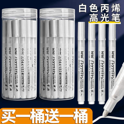 白色丙烯马克笔买1桶送1桶