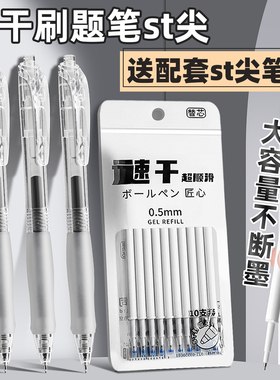 刷题笔速干st头透明考试笔考研考公学生用文具黑色0.5刷题备考专用笔中高考高颜中性笔碳素考按动式ins透明K1