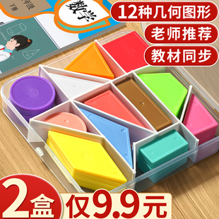 几何片小学几何图形教具一年级数学认识形状平面三角正方形学具D1