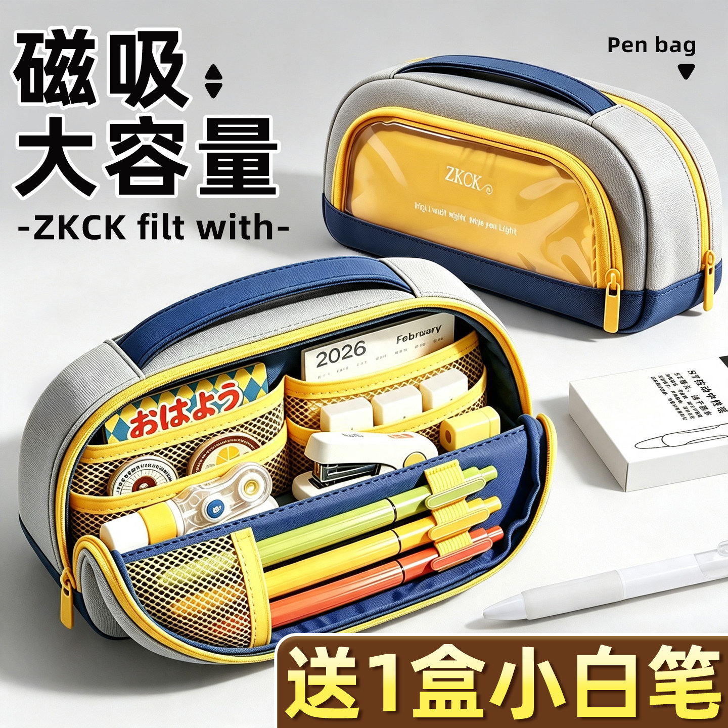 【限时立减5元】磁吸笔袋大容量图片