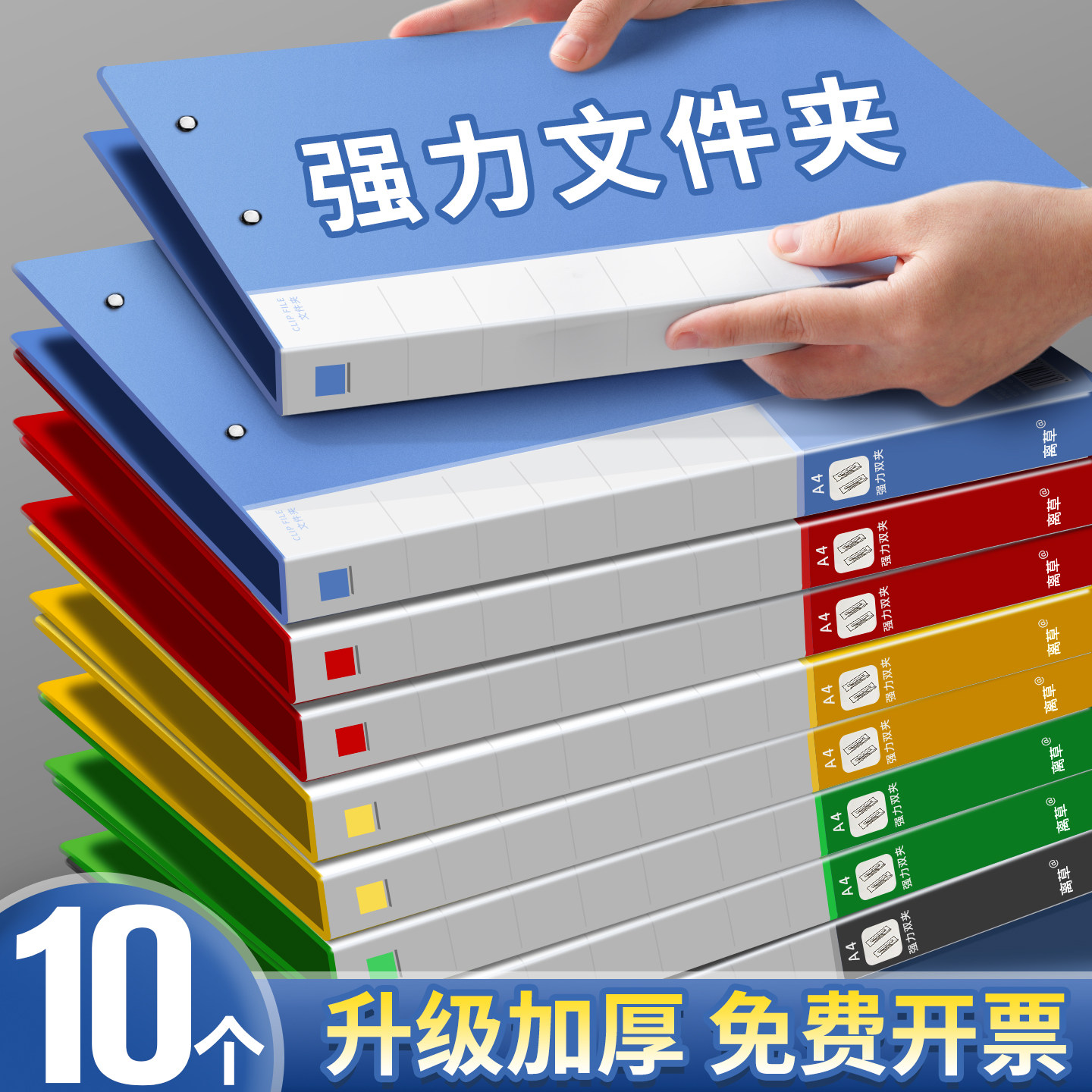 10个a4文件夹多层档案夹加厚