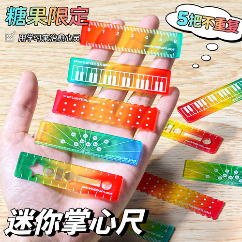 称心如意掌心尺小学生迷你尺