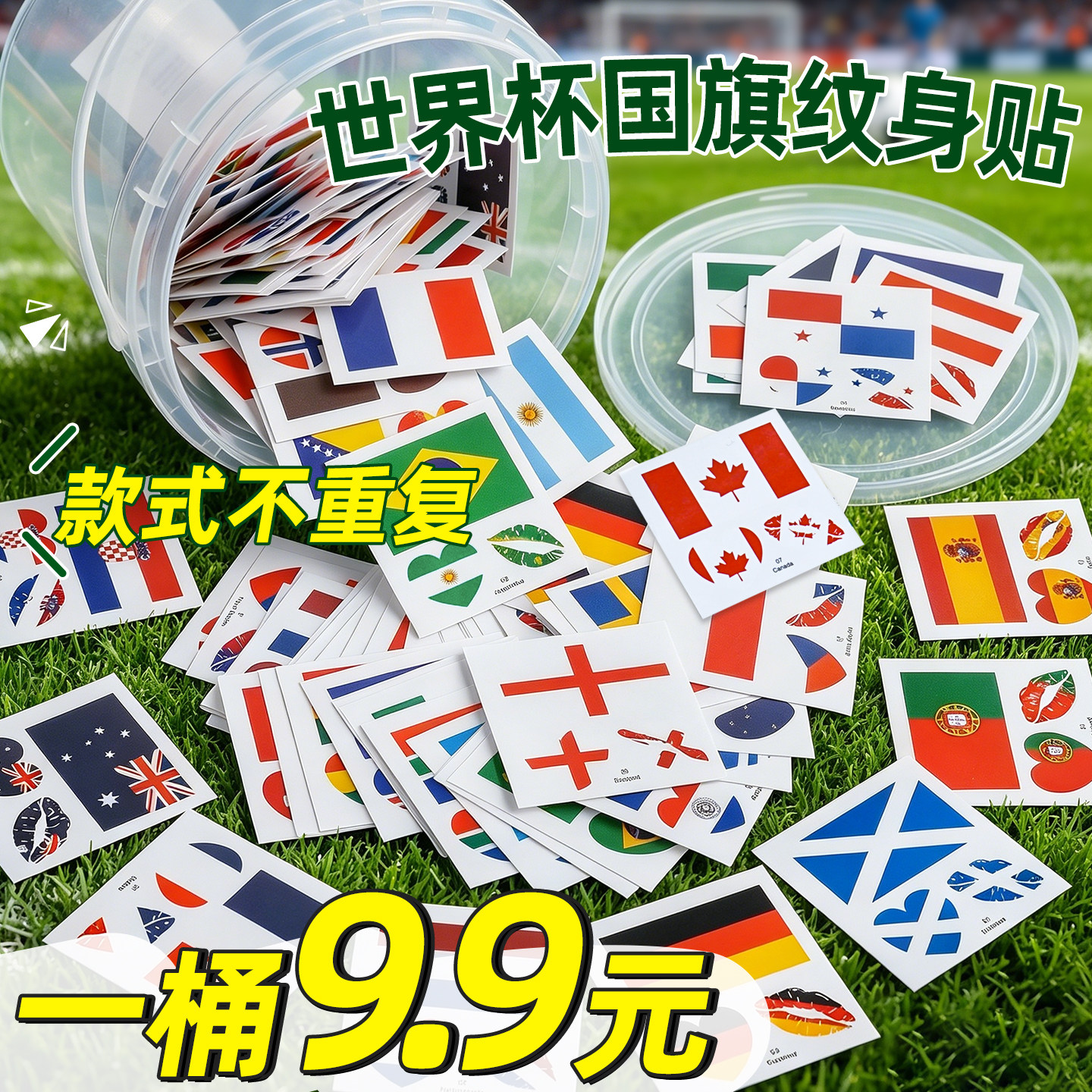 2026世界杯国旗纹身贴纸美国加拿大阿根廷足球脸贴面部48强飘旗B1