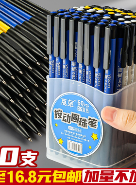 120支圆珠笔按压式油笔小学生专用可爱创意圆柱老式红色蓝色黑色0.7子弹头笔芯中油办公商务按动式原子笔批发