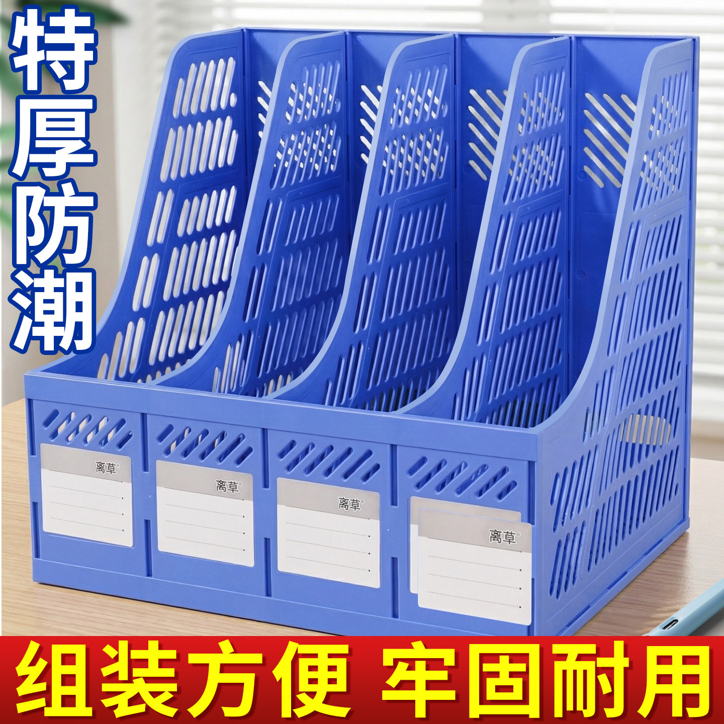 文件放置架立式文件架书架书立桌面文件收纳架收纳柜办公室文件框筐A4桌上收纳置物架文件夹收纳盒办公用品D1