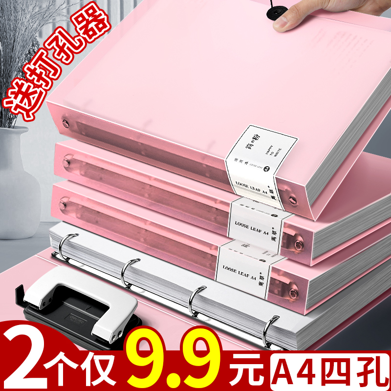 四孔活页文件夹a4大容量