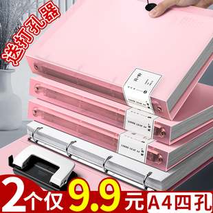 四孔活页文件夹a4打孔活页夹4孔送打孔器收纳透明书夹子纸夹子资料册整理试卷神器外壳插页袋纸夹大容量A1