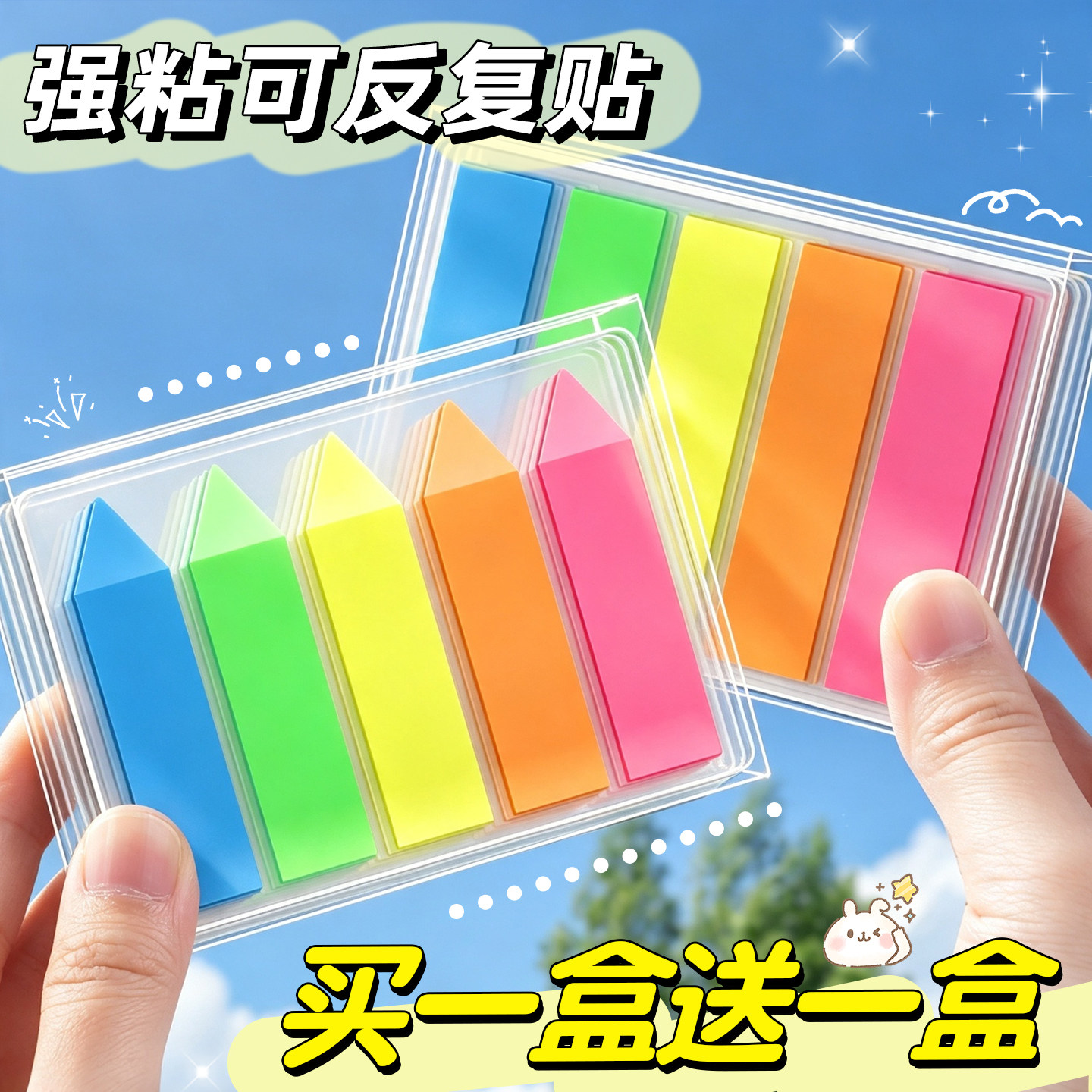 便签贴索引标签纸可书写标记小条