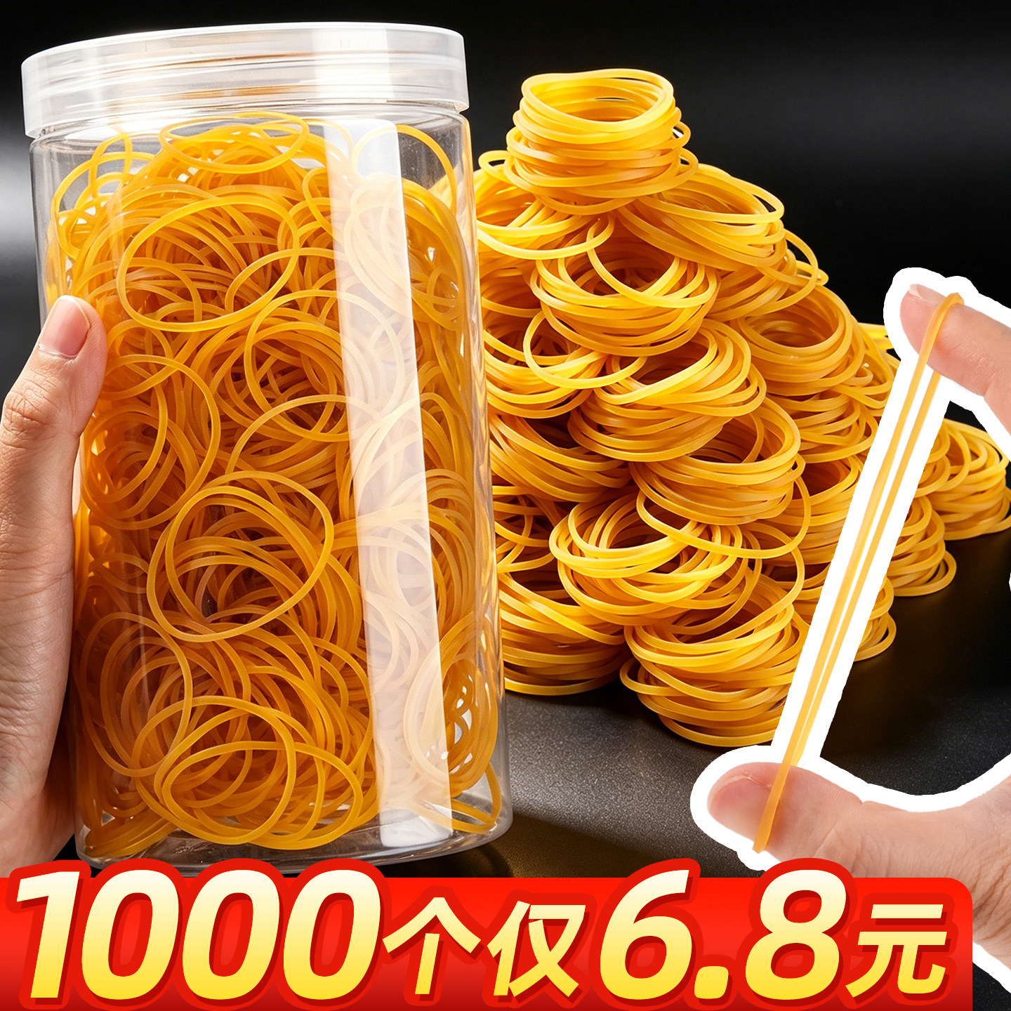 【1000个仅6.8元】高弹力橡皮筋